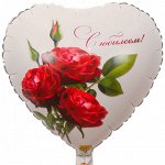 Фольга шар С Юбилеем розы 18&quot;/45 см Китай