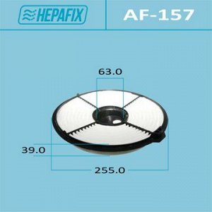 Фильтр воздушный Hepafix A-157, арт. AF-157