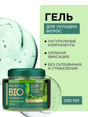 Гель для волос Жизненная сила Зеленый чай ПРЕЛЕСТЬ БИО 3, 250мл