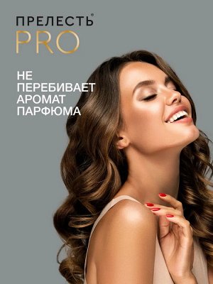 Мусс для волос ПРЕЛЕСТЬ PROF 5 Эффект памяти 160мл