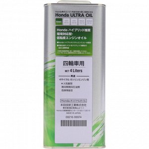 Масло моторное Honda Ultra Green Hybrid синтетическое, для бензинового двигателя, 4л, арт. 08216-99974