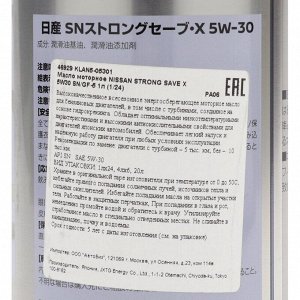 Масло моторное Nissan Strong Save-X 5w30, API SN, для бензинового двигателя, 1л, арт. KLAN5-05301
