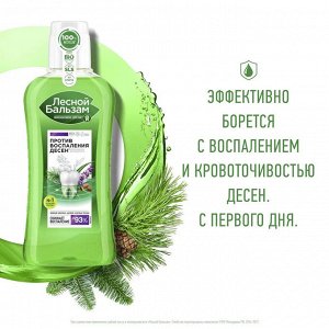 Лесной Бальзам Ополаскиватель для десен с маслом кедровых орешков и шалфеем на отваре трав 400 мл