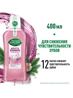 Ополаскиватель для рта Лесной Бальзам Sensitive форте для чувствительных зубов и десен 400 мл