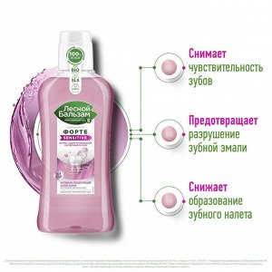 Ополаскиватель для рта Лесной Бальзам Sensitive форте для чувствительных зубов и десен 400 мл