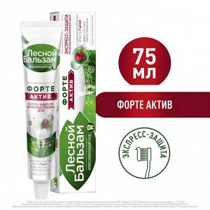 Зубная паста Лесной бальзам Форте 75мл