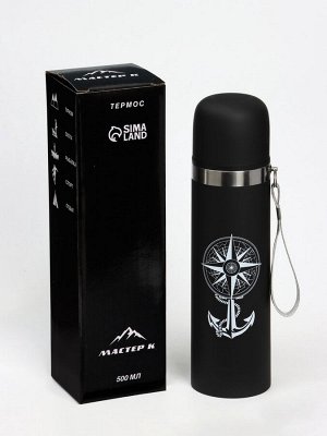 Термос для чая, кофе, 500 мл, Гильза "Мастер К. Якорь", с кружкой.