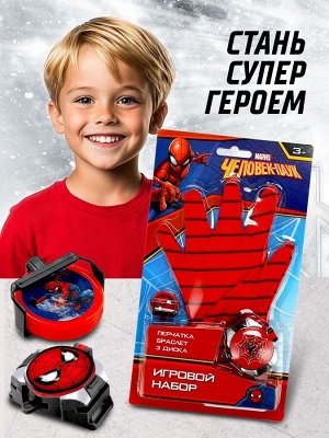 Игровой набор с перчаткой супергероя «Человек-паук», стреляет дисками, 1 устройство запуска
