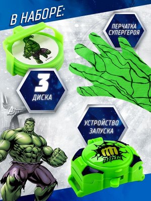 Игровой набор с перчаткой супергероя «Халк», стреляет дисками, 1 устройство запуска