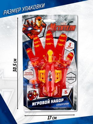 Игровой набор с перчаткой супергероя «Железный человек», стреляет присосками, 1 устройство запуска