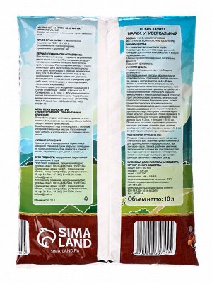 Грунт универсальный «Рецепты Дедушки Никиты» 10 л.