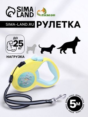 Рулетка "Пижон" с прорезиненной ручкой, 5 м, до 25 кг, трос, жёлто-серая