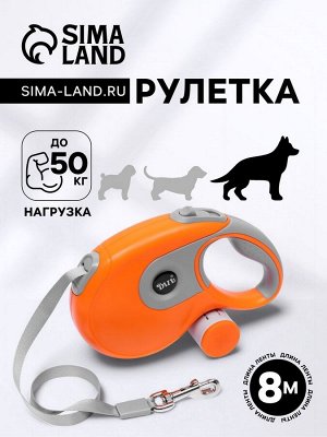 Рулетка DIIL, 8 м, до 50 кг, лента, прорезиненная ручка, оранжевая с серым