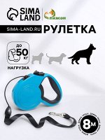 Рулетка &quot;Пижон&quot; классическая, с прорезиненной ручкой, 8 м, до 50 кг, трос, синяя