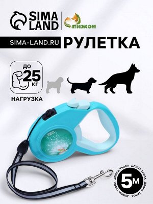 Рулетка "Пижон" с прорезиненной ручкой, 5 м, до 25 кг, трос, бирюзово-зелёная