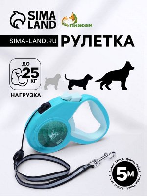 Рулетка "Пижон" с прорезиненной ручкой, 5 м, до 25 кг, трос, бирюзово-зелёная