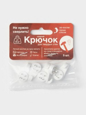 Крепление для картины большой ЗАО Пластик, белое