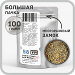 Смесь для рыбы с цедрой апельсина и перцем, 100 грамм