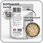 Смесь для фарша и котлет с базиликом и чесноком, 50 грамм