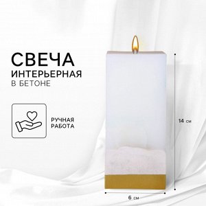 Свеча интерьерная, белая с бетоном и золотом, столбик, 6 х 6 х 14 см