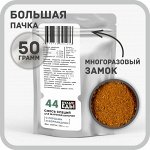 Смесь для жареной курочки с перцами и кориандром, 50 грамм