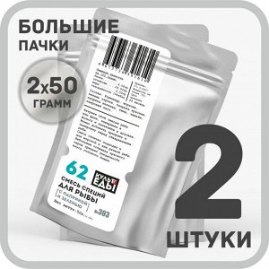 Смесь для рыбы с паприкой и зеленью, 2х50 грамм