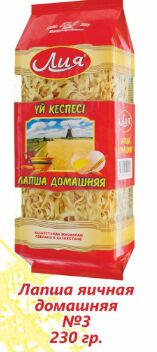Лапша Лия домашняя яичная №3 230 гр. брикет (1х22), (# 9) КАЗАХСТАН (шк - 5728)