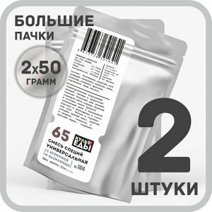 Универсальная смесь №104 с пастернаком, луком и зеленью, 2х50 грамм