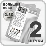 Смесь для борща, с томатами, чесноком, свеклой и луком, 2х50 грамм