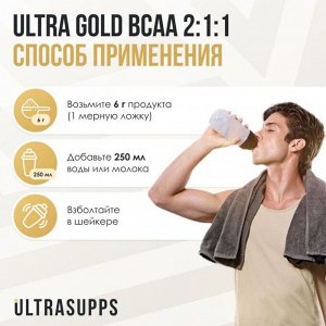 Аминокислоты BCAA ULTRASUPPS Ultra Gold BCAA 2:1:1 - 300 гр