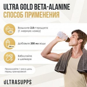 Бета-аланин ULTRASUPPS Ultra Gold Beta Alanine (клубника) - 200 гр