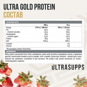 Протеин ULTRASUPPS Ultra Gold Protein - 0.6 кг