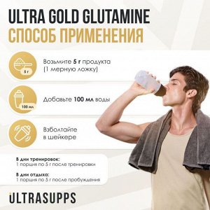 Глютамин ULTRASUPPS Ultra Gold Glutamine - 300 гр