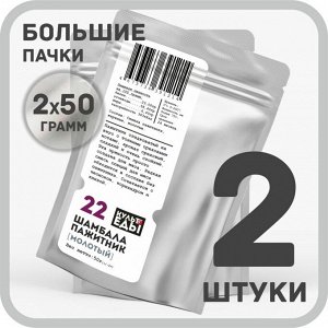 Шамбала (Пажитник) молотая, 2х50 грамм