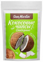 Чипсы кокосовые &quot;San Martin&quot; отборные 40г д/п zip (1х18) (#10) Россия: (шк 0406)