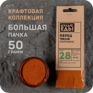 Перец красный (Чили), молотый, 50 грамм
