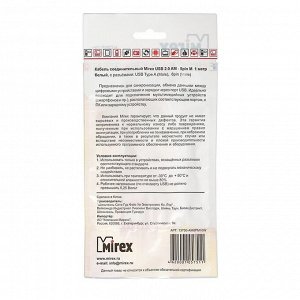 Кабель Mirex, Lightning - USB, 1 А, 1 м, белый