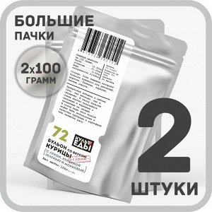 Бульон "Куриный", с луком, куркумой, морковью и зеленью, 2х100 грамм