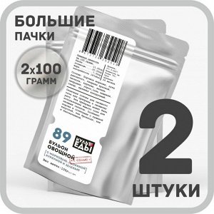 Бульон "Овощной" с морковью, паприкой, куркумой и зеленью, 2х100 грамм