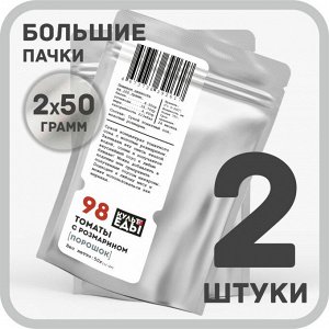 Томатный порошок с молотым розмарином, 2х 50г