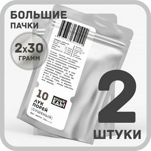 Лук порей сушеный, 2х30 грамм