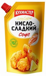 Соус &quot;Кухмастер&quot;   Кисло-сладкий 230г Д/П (1х20)(#16) Россия (шк 6136)