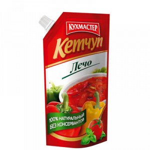 Кетчуп "Кухмастер" лечо 260г д/пак (1х20)(#16) Россия (шк 2138)