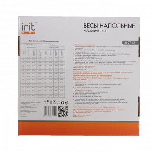 Весы напольные Irit IR-7312, механические, до 130 кг, серые