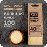Желатин , гранула, 100 грамм
