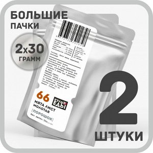 Мята молотая, 2х30 грамм