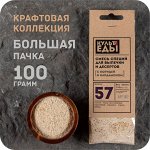 Смесь для выпечки и десертов с корицей и кардамоном, 100 грамм