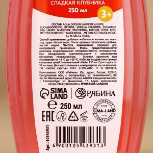 Подарочный набор детский «Лучшей девочке», пена для ванны и шампунь для волос, 2x250 мл, Чистое счастье