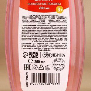 Подарочный набор детский «Лучшей девочке», пена для ванны и шампунь для волос, 2x250 мл, Чистое счастье