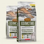Сухой корм для кошек &quot;ДЕРЕВЕНСКИЕ ЛАКОМСТВА-ХОЛИСТИК&quot; СТЕРИЛЫ &quot;УТКА&quot; 400 гр